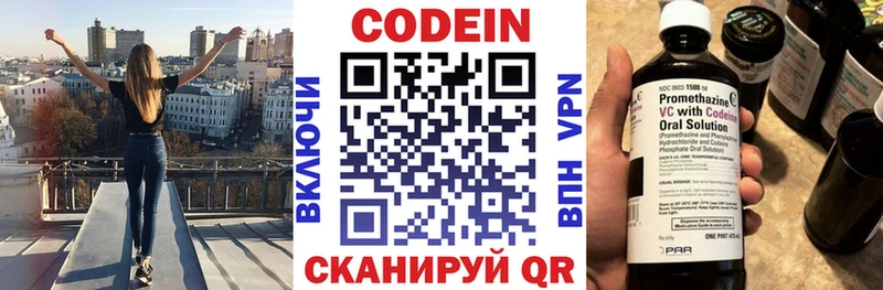 где можно купить наркотик  Коряжма  Кодеиновый сироп Lean Purple Drank 