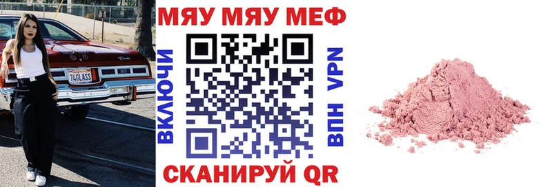что такое наркотик  Коряжма  МЯУ-МЯУ VHQ 